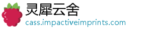 灵犀云舍